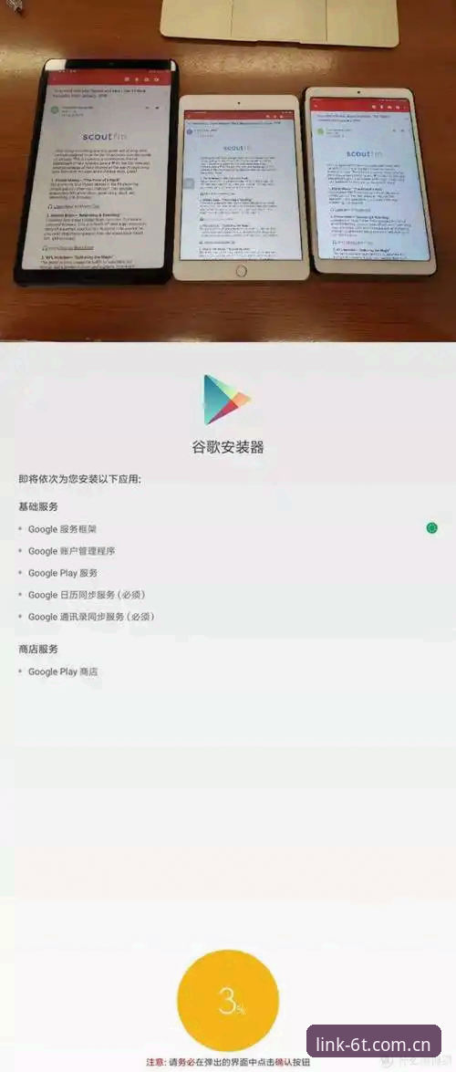 6t体育官网入口下载受阻？与安卓App安装失败全面对比：t体育怎么样下载不了怎么办？