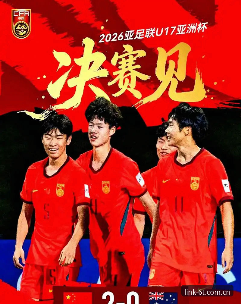 U17世界杯抽签结果出炉，中国足球少年们如何突围？