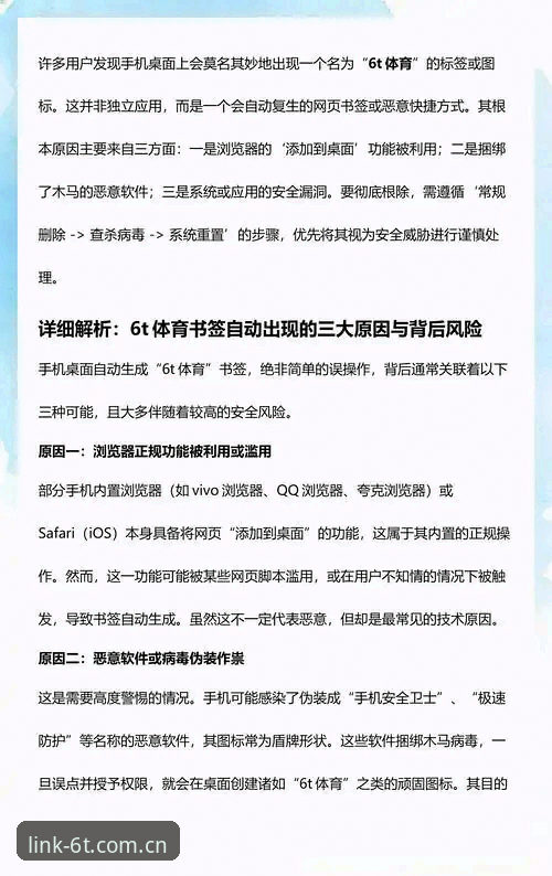 5个创新视角拆解t体育注册功能详解，6t体育平台入口体验再进化