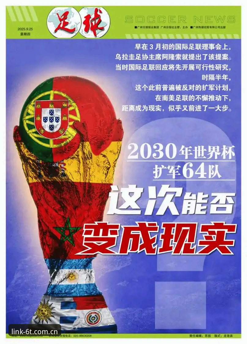 资深用户分享：世界杯扩军66队，中国足球的绝佳机会与6t体育观赛体验
